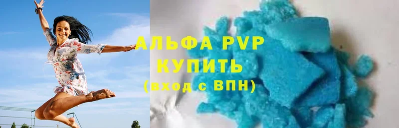 APVP мука  Камызяк 