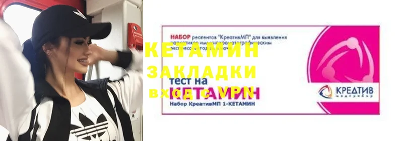 Кетамин ketamine  KRAKEN зеркало  Камызяк 