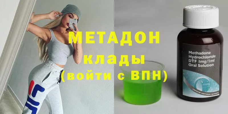 hydra tor  где найти   Камызяк  МЕТАДОН methadone 