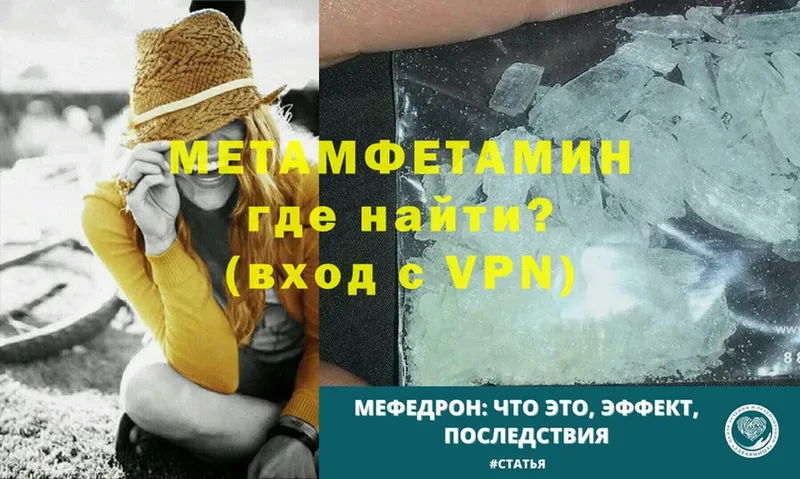 Метамфетамин Methamphetamine  где купить наркоту  Камызяк 